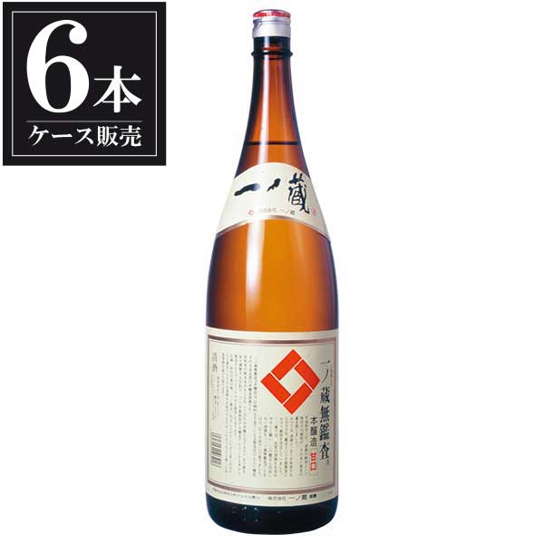 一ノ蔵 無鑑査本醸造 甘口 1.8L 1800ml &times; 6本 [ケース販売] [一ノ蔵 日本酒 清酒 宮城県]ギフト プレゼント 贈り物 お祝い 内祝い お返し 誕生日プレゼント 父の日 敬老の日｜ハードリカー2号店　店