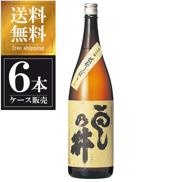 雲乃井 純米吟醸 雲乃井 1.8L 1800ml × 6本 [ケース販売] 送料無料(本州のみ) [吉田金右衛門商店 福井県日本酒 清酒 OKN]ギフト プレゼント 贈り物 お祝い 内祝い お返し 誕生日プレゼント 父の日 敬老の日