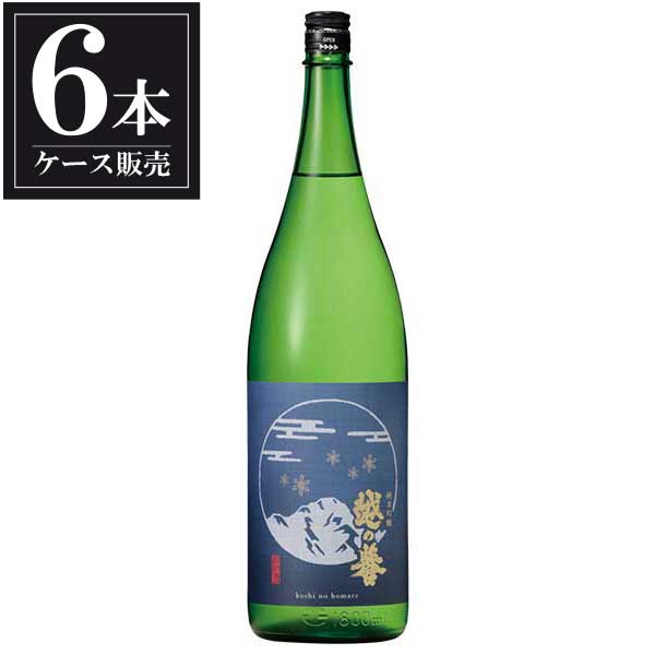 越の誉 純米吟醸 封印酒 1.8L 1800ml &times; 6本 [ケース販売] [原酒造 日本酒 清酒 新潟県]ギフト プレゼント 贈り物 お祝い 内祝い お返し 誕生日プレゼント 父の日 敬老の日｜ハードリカー2号店　店