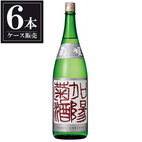 菊姫 吟醸 加陽菊酒 1.8L 1800ml × 6本 [ケース販売][菊姫合資会社 日本酒 清酒 石川県白山市]ギフト プレゼント 贈り物 お祝い 内祝い お返し 誕生日プレゼント 父の日 敬老の日
