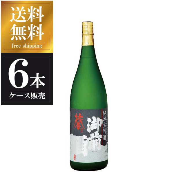 御前酒 純米大吟醸 馨 1.8L 1800ml × 6本 [ケース販売] 送料無料(本州のみ) [御前酒蔵元辻本店 岡山県日本酒 清酒 OKN]ギフト プレゼント 贈り物 お祝い 内祝い お返し 誕生日プレゼント 父の日 敬老の日
