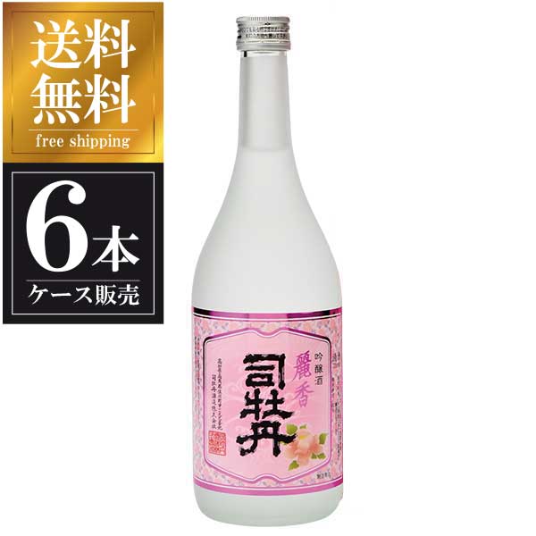 司牡丹 吟醸 麗香 720ml × 6本 [ケース販売] 送料無料(本州のみ) [司牡丹酒造 高知県日本酒 清酒 OKN]ギフト プレゼント 贈り物 お祝い 内祝い お返し 誕生日プレゼント 父の日 敬老の日
