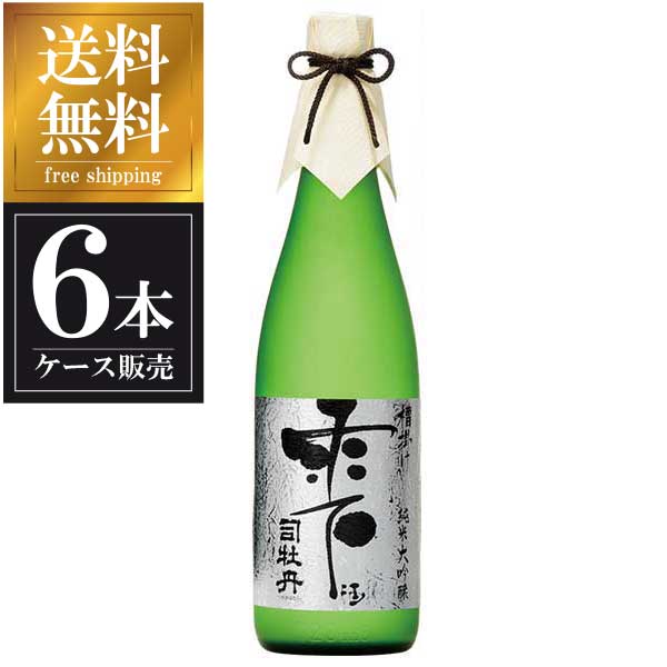 司牡丹 純米大吟醸 槽掛け雫酒 720ml × 6本 [ケース販売] 送料無料(本州のみ) [司牡丹酒造 高知県日本酒 清酒 OKN]ギフト プレゼント 贈り物 お祝い 内祝い お返し 誕生日プレゼント 父の日 敬老の日