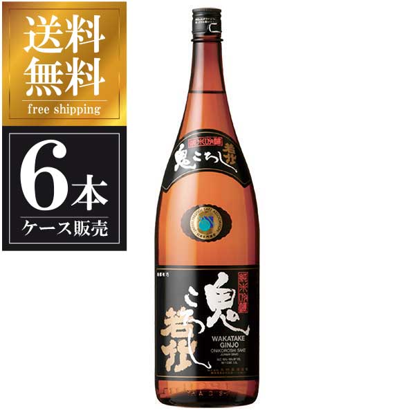 若竹 鬼ころし 純米吟醸 1.8L 1800ml × 6本 [ケース販売] 送料無料(本州のみ) [大村屋酒造場 静岡県日本酒 清酒 OKN]ギフト プレゼント 贈り物 お祝い 内祝い お返し 誕生日プレゼント 父の日 敬老の日