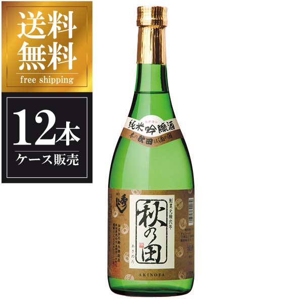 秀よし 純米吟醸 秋の田 720ml &times; 12本 [ケース販売] 送料無料(本州のみ) [鈴木酒造 秋田県日本酒 清酒 OKN]ギフト プレゼント 贈り物 お祝い 内祝い お返し 誕生日プレゼント 父の日 敬老の日｜ハードリカー2号店　店