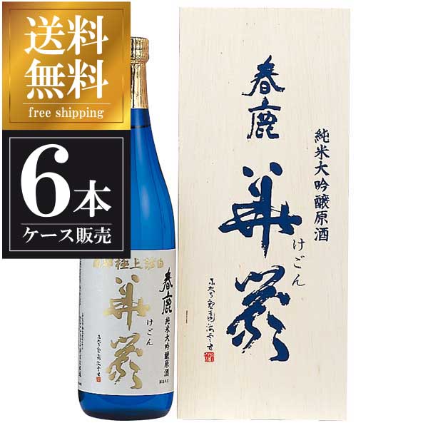 春鹿 純大吟原酒 華厳 720ml &times; 6本 [箱入] [ケース販売] 送料無料(本州のみ) [今西清兵衛商店 奈良県日本酒 清酒 OKN]ギフト プレゼント 贈り物 お祝い 内祝い お返し 誕生日プレゼント 父の日 敬老の日｜ハードリカー2号店　店 26,121円
