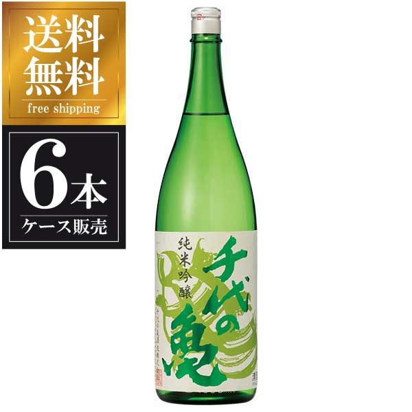 千代の亀 純米吟醸 緑 1.8L 1800ml × 6本 [ケース販売] 送料無料(本州のみ) [千代の亀酒造 愛媛県日本酒 清酒 OKN]ギフト プレゼント 贈り物 お祝い 内祝い お返し 誕生日プレゼント 父の日 敬老の日