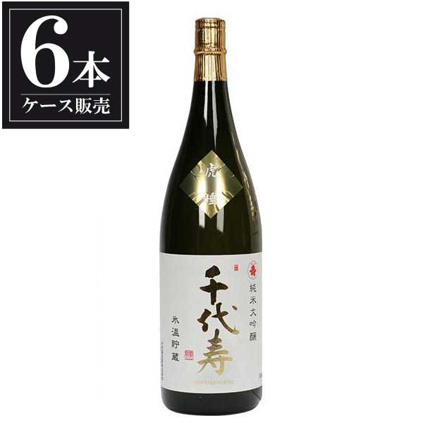 千代寿 純米大吟醸 虎睡 1.8L 1800ml × 6本 [ケース販売] [千代寿虎屋 山形県 ]ギフト プレゼント 贈り物 お祝い 内祝い お返し 誕生日プレゼント 父の日 敬老の日