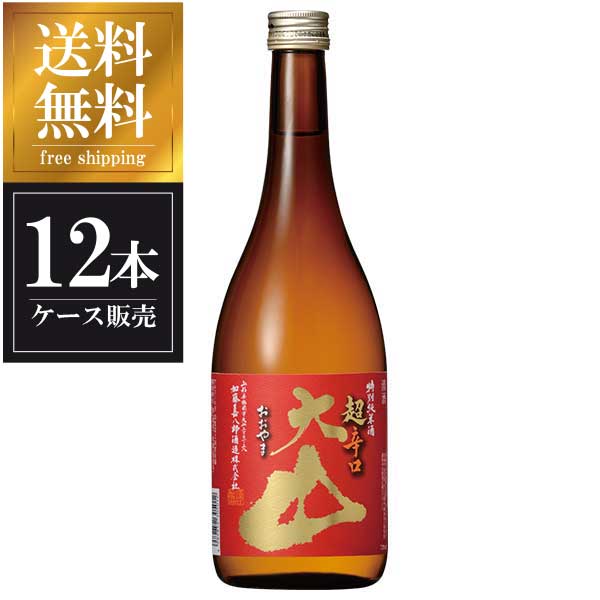 大山 特別純米 超辛口 720ml &times; 12本 [ケース販売] 送料無料(本州のみ) [加藤嘉八郎酒造 山形県日本酒 清酒 OKN]ギフト プレゼント 贈り物 お祝い 内祝い お返し 誕生日プレゼント 父の日 敬老の日｜ハードリカー2号店　店