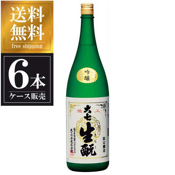大七 吟醸 極上生もと限定醸造 1.8L 1800ml × 6本 [ケース販売] 送料無料(本州のみ) [大七酒造 福島県日本酒 清酒 OKN]ギフト プレゼント 贈り物 お祝い 内祝い お返し 誕生日プレゼント 父の日 敬老の日