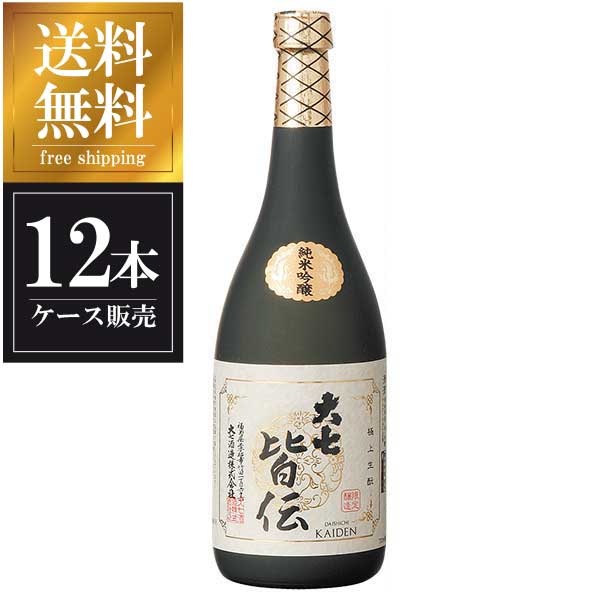 大七 純米吟醸 皆伝 720ml × 12本 [ケース販売] 送料無料(本州のみ) [大七酒造 福島県日本酒 清酒 OKN]ギフト プレゼント 贈り物 お祝い 内祝い お返し 誕生日プレゼント 父の日 敬老の日