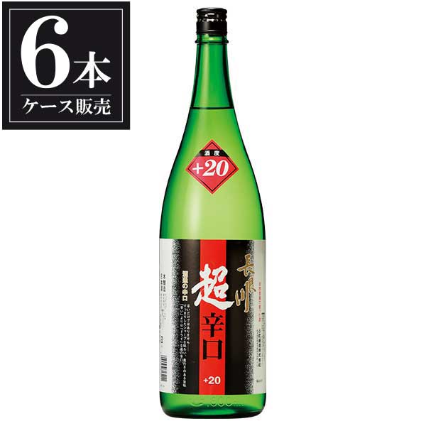 長良川 本醸造 超辛口 1.8L 1800ml x 6本 [ケース販売] [小町酒造 岐阜県 ]ギフト プレゼント 贈り物 お祝い 内祝い お返し 誕生日プレゼント 父の日 敬老の日