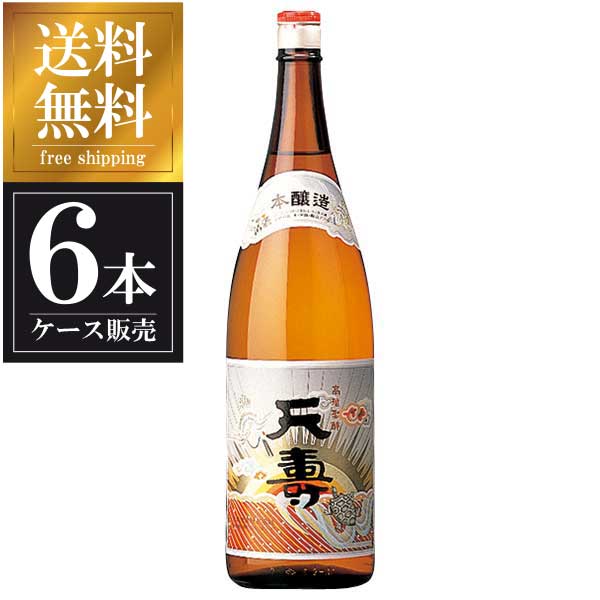 天寿 本醸造 1.8L 1800ml &times; 6本 [ケース販売] 送料無料(本州のみ) [天寿酒造 秋田県日本酒 清酒 OKN]ギフト プレゼント 贈り物 お祝い 内祝い お返し 誕生日プレゼント 父の日 敬老の日｜ハードリカー2号店　店