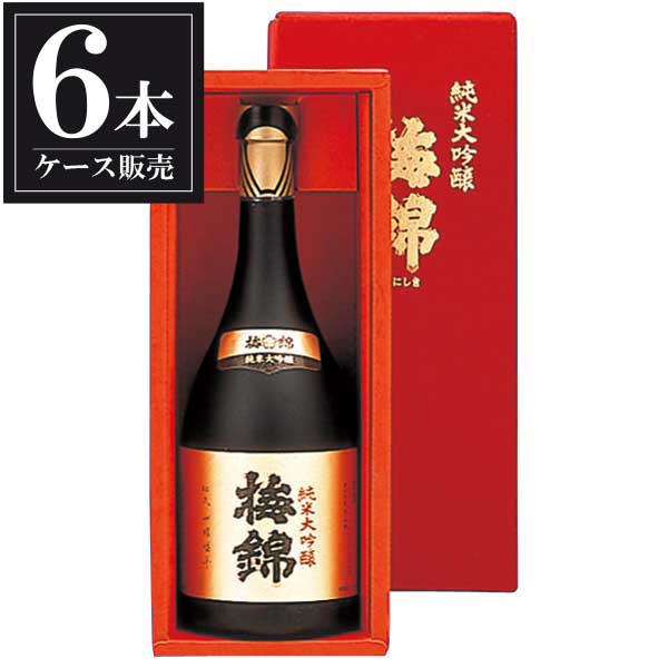 梅錦 純米大吟醸 720ml × 6本 [赤箱] [ケース販売] 送料無料(本州のみ) [梅錦山川 愛媛県日本酒 清酒 OKN]ギフト プレゼント 贈り物 お祝い 内祝い お返し 誕生日プレゼント 父の日 敬老の日