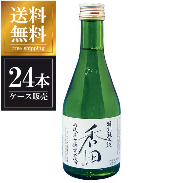 白嶺 香田 特別純米酒 300ml &times; 24本 [ケース販売] 送料無料(本州のみ) [ハクレイ酒造 京都府日本酒 清酒 OKN]ギフト プレゼント 贈り物 お祝い 内祝い お返し 誕生日プレゼント 父の日 敬老の日｜ハードリカー2号店　店