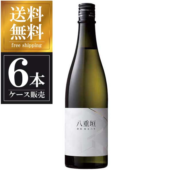 八重垣 純米大吟醸 山田錦 720ml × 6本 [ケース販売] 送料無料(本州のみ) [ヤヱガキ酒造 兵庫県日本酒 清酒 OKN]ギフト プレゼント 贈り物 お祝い 内祝い お返し 誕生日プレゼント 父の日 敬老の日