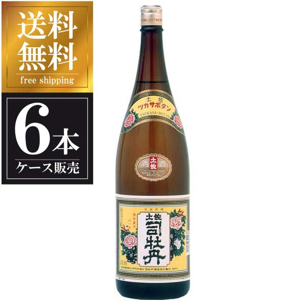 土佐司牡丹 普通酒 1.8L 1800ml × 6本 [ケース販売] 送料無料(本州のみ) [司牡丹酒造 高知県日本酒 清酒 OKN]ギフト プレゼント 贈り物 お祝い 内祝い お返し 誕生日プレゼント 父の日 敬老の日