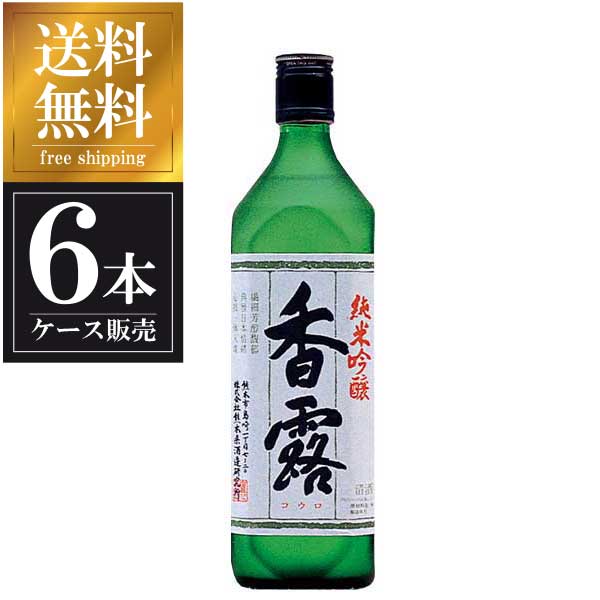 香露 純米吟醸 720ml × 6本 [ケース販売] 送料無料(本州のみ) [熊本県酒造研究所 熊本県日本酒 清酒 OKN]ギフト プレゼント 贈り物 お祝い 内祝い お返し 誕生日プレゼント 父の日 敬老の日