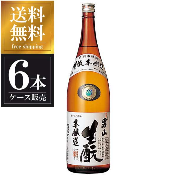 男山 生もと本醸造 1.8L 1800ml &times; 6本 [ケース販売] 送料無料(本州のみ) [男山 北海道日本酒 清酒 OKN]ギフト プレゼント 贈り物 お祝い 内祝い お返し 誕生日プレゼント 父の日 敬老の日｜ハードリカー2号店　店