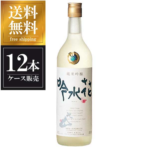 大山 純米吟醸 吟水花 720ml &times; 12本 [ケース販売] 送料無料(本州のみ) [加藤嘉八郎酒造 山形県日本酒 清酒 OKN]ギフト プレゼント 贈り物 お祝い 内祝い お返し 誕生日プレゼント 父の日 敬老の日｜ハードリカー2号店　店