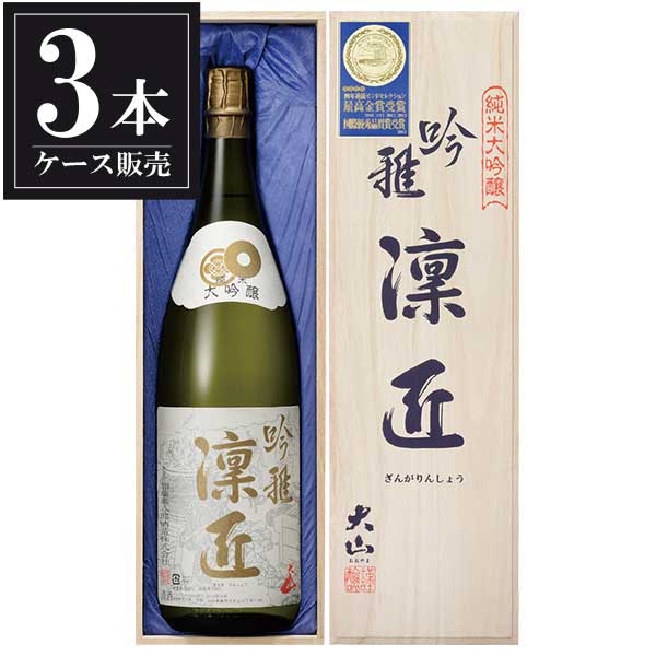 大山 純米大吟醸 吟雅凛匠 1.8L 1800ml &times; 3本 [ケース販売] [加藤嘉八郎酒造 山形県日本酒 清酒 OKN]ギフト プレゼント 贈り物 お祝い 内祝い お返し 誕生日プレゼント 父の日 敬老の日｜ハードリカー2号店　店
