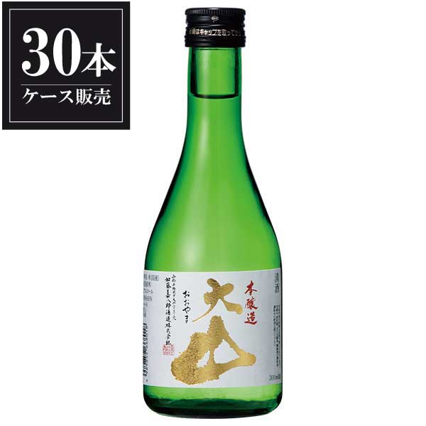 大山 本醸造 300ml &times; 30本 [ケース販売] [加藤嘉八郎酒造 山形県日本酒 清酒 OKN]ギフト プレゼント 贈り物 お祝い 内祝い お返し 誕生日プレゼント 父の日 敬老の日｜ハードリカー2号店　店