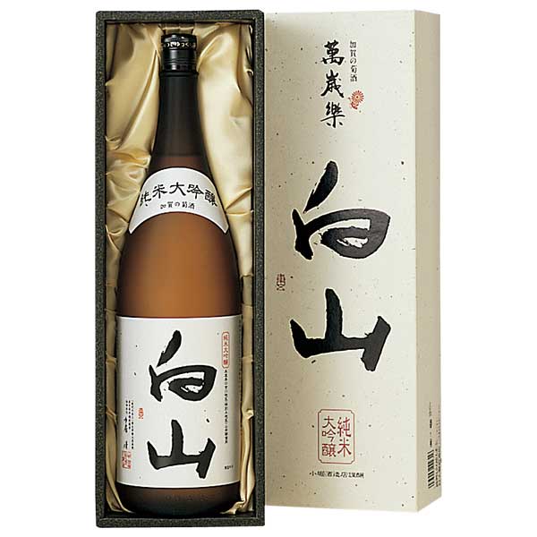 萬歳楽 純米大吟醸 白山 1.8L 1800ml x 2本 送料無料(本州のみ) [小堀酒造 石川県日本酒 清酒 OKN]ギフト プレゼント 贈り物 お祝い 内祝い お返し 誕生日プレゼント 父の日 敬老の日