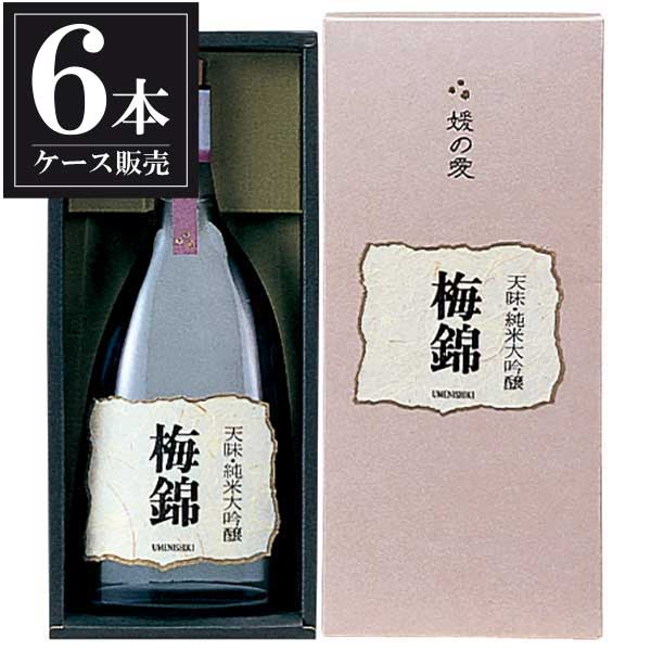 梅錦 純米大吟醸 媛の愛 天味 750ml × 6本 [ケース販売] [梅錦山川 愛媛県日本酒 清酒 OKN]ギフト プレゼント 贈り物 お祝い 内祝い お返し 誕生日プレゼント 父の日 敬老の日