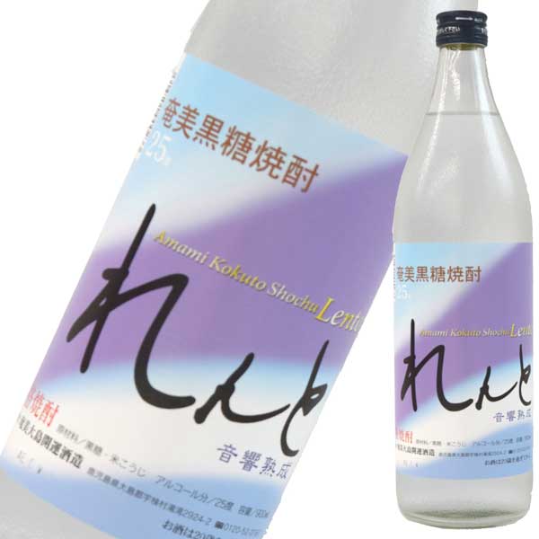 れんと 黒糖焼酎 25度 [瓶] 900ml × 12本 [ケース販売][奄美大島開運酒造 黒糖焼酎 こくとう焼酎 乙類 日本 鹿児島県]ギフト プレゼント 贈り物 お祝い 内祝い お返し 誕生日プレゼント 父の日 敬老の日 9,613円