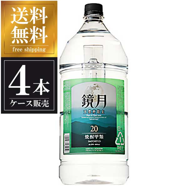 楽天市場】サントリー 鏡月 (業務用) 25度 [PET] 5L 5000ml 送料無料(本州のみ) あす楽対応 [サントリー 韓国 甲類焼酎  25GZ5] : ハードリカー2号店 楽天市場店