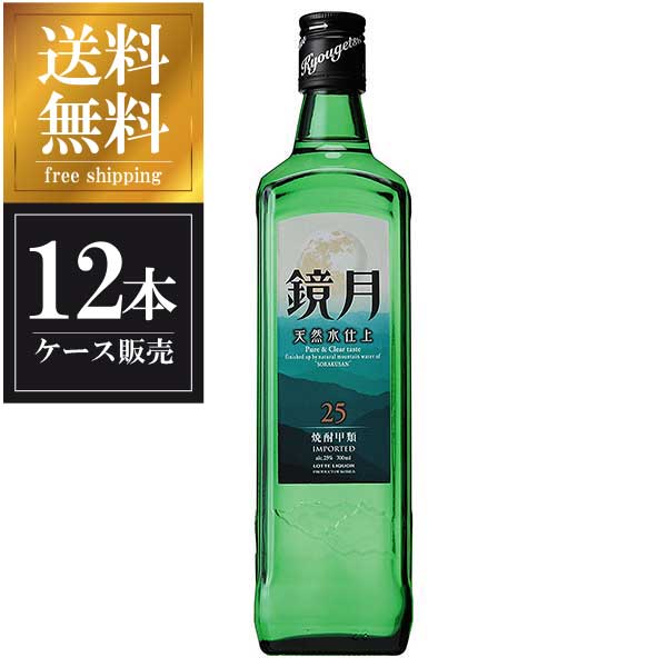 6496円 正規品スーパーSALE×店内全品キャンペーン サントリー 鏡月 甲類焼酎 25度 700ml x 12本 送料無料 本州のみ あす楽対応  ケース販売