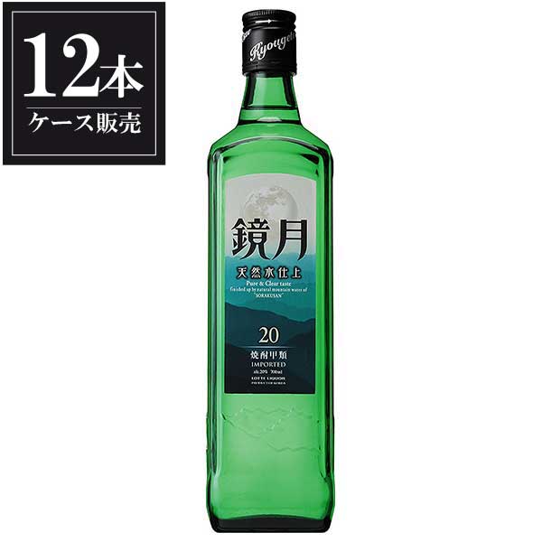 サントリー 鏡月 甲類焼酎 20度 700ml × 12本 [ケース販売] 対応 当日発送 [サントリー 韓国 韓国焼酎 甲類焼酎]ギフト プレゼント 贈り物 お祝い 内祝い お返し 誕生日プレゼント 父の日 敬老の日