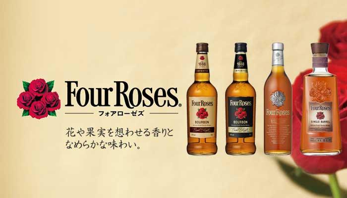 市場 フォアローゼズ アメリカ FourRoses シングルバレル 正規品 キリン 750ml 50度