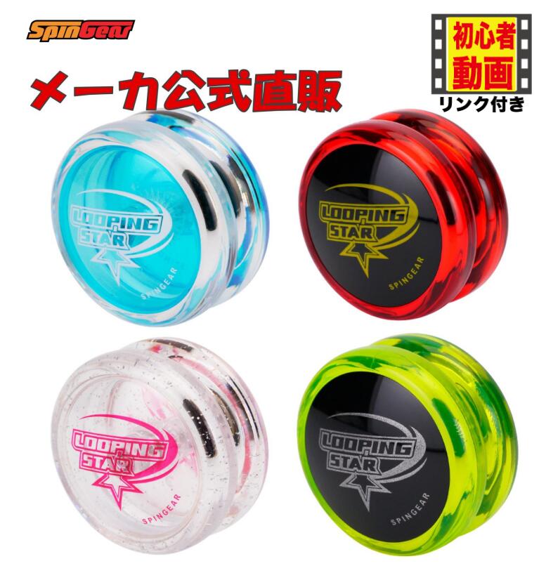 スケバン刑事 ヨーヨー　超合金 スケバン刑事 ヨーヨー 超合金 - メルカリ