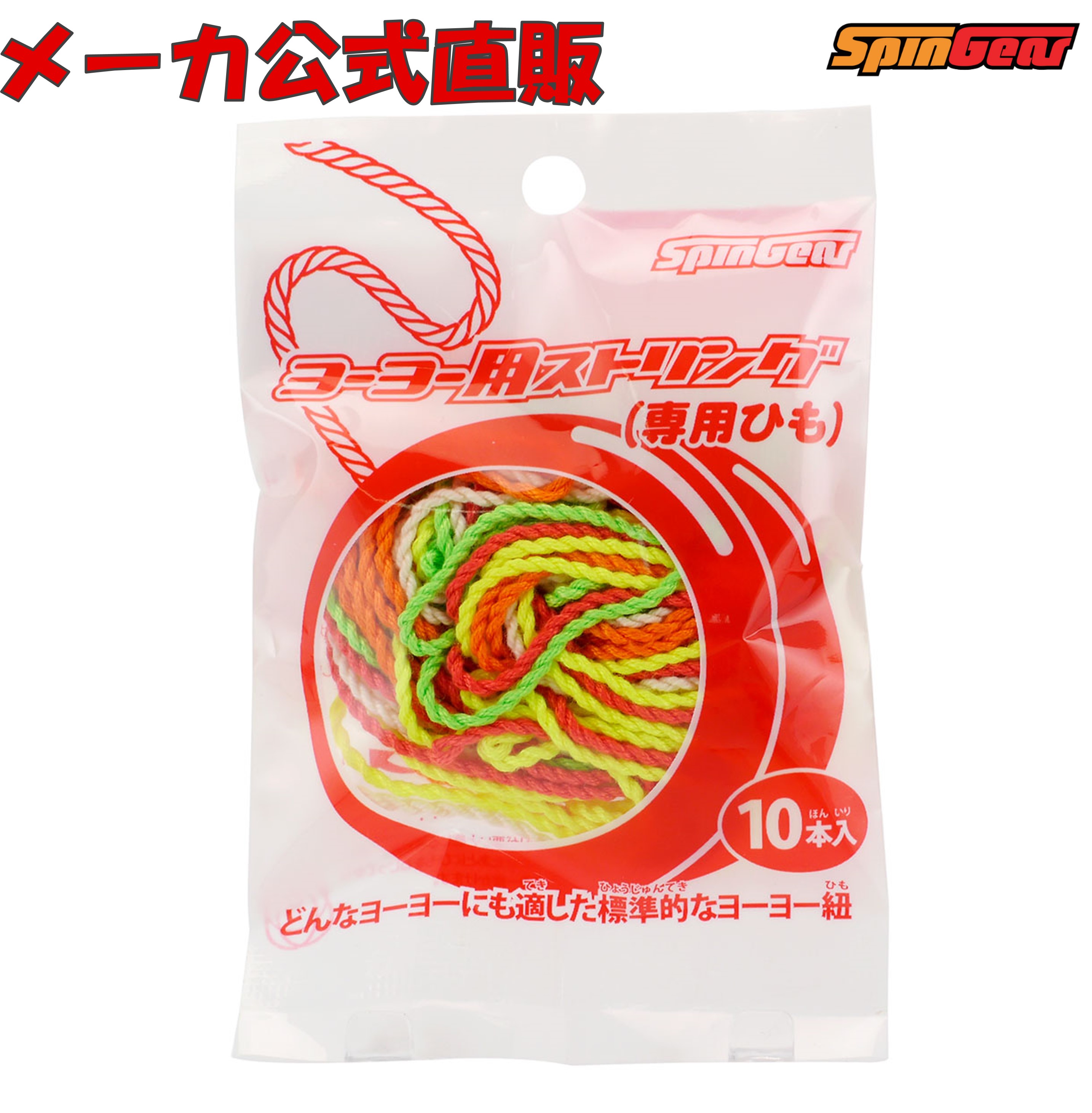シーカー+ストリングセット YOYO