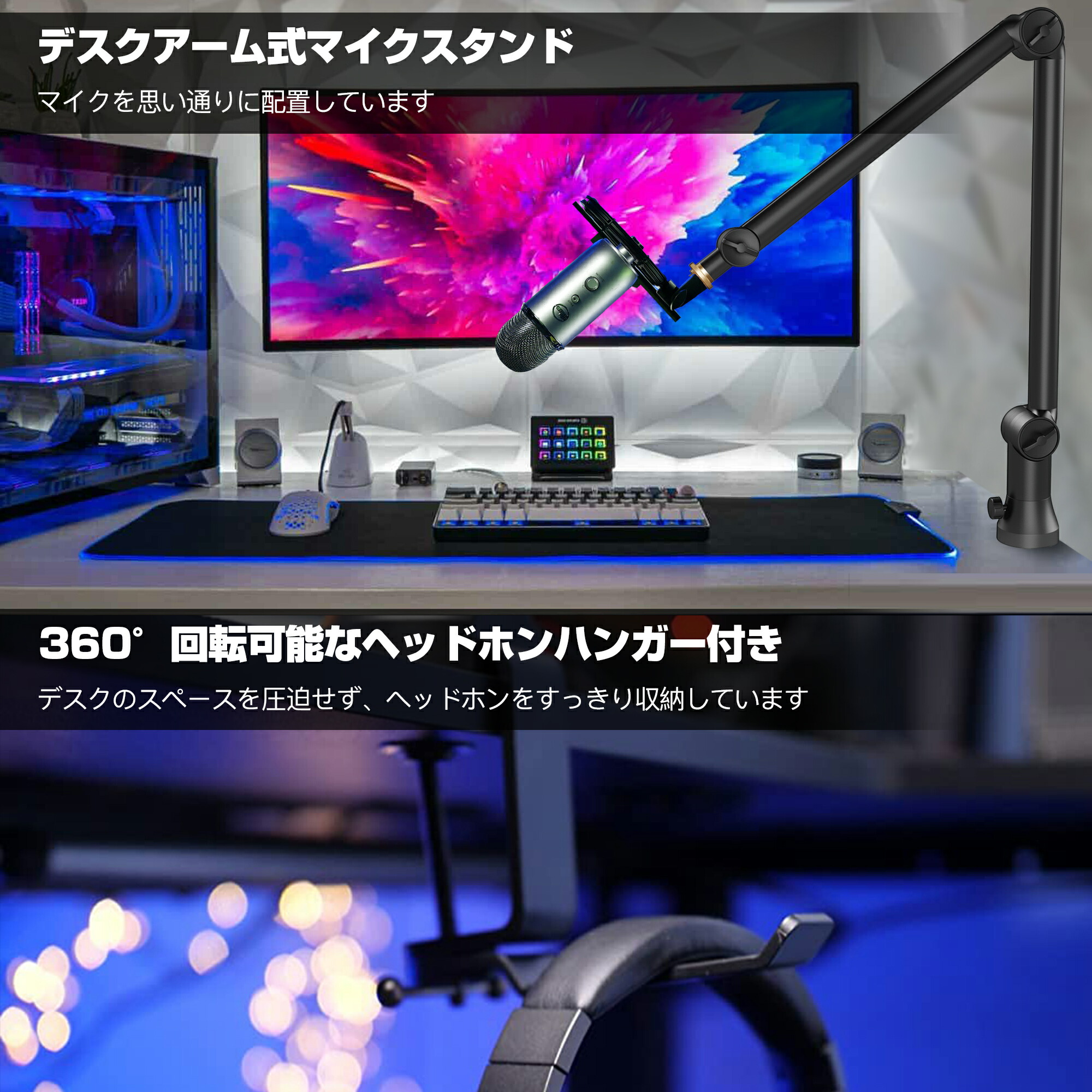 市場 マイクアーム ブームアーム 実況 ヘッドホンスタンド付き カラオケ 収録 Minaya 卓上用 配信 360 回転 マイクスタンド 角度調整可