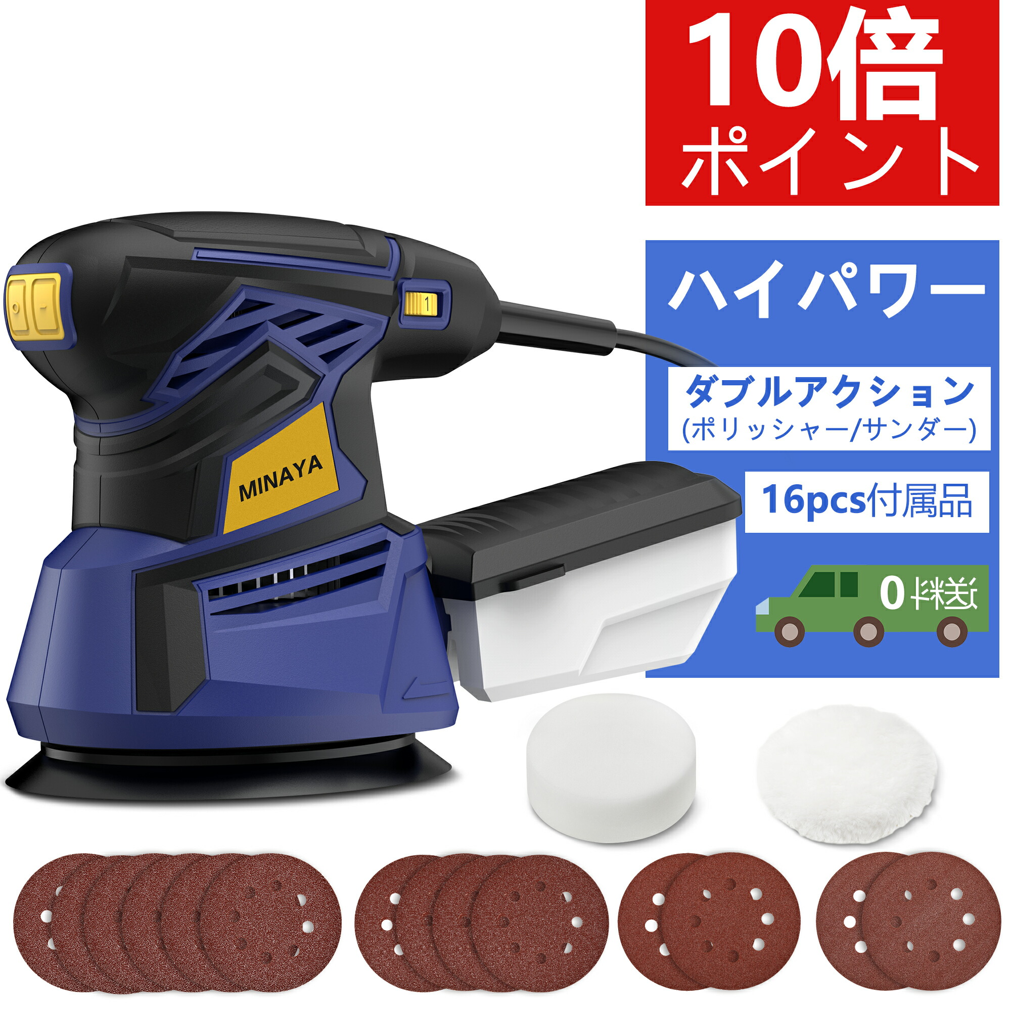 【楽天市場】P10倍 ディスクサンダー 超強研磨力 ポリッシャー サンダー 電動 300W/13000回転数/分 6段階変速 アイドリング