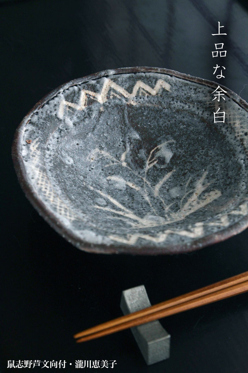 志野焼皿、美濃焼皿他