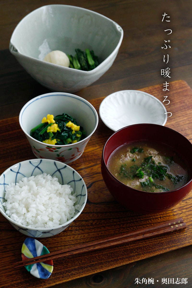 和食器 箸置き 漆器九谷焼 色絵風船箸置 須田菁華 箸置き 和食器の愉しみ 工芸店ようび懐かしい紙風船