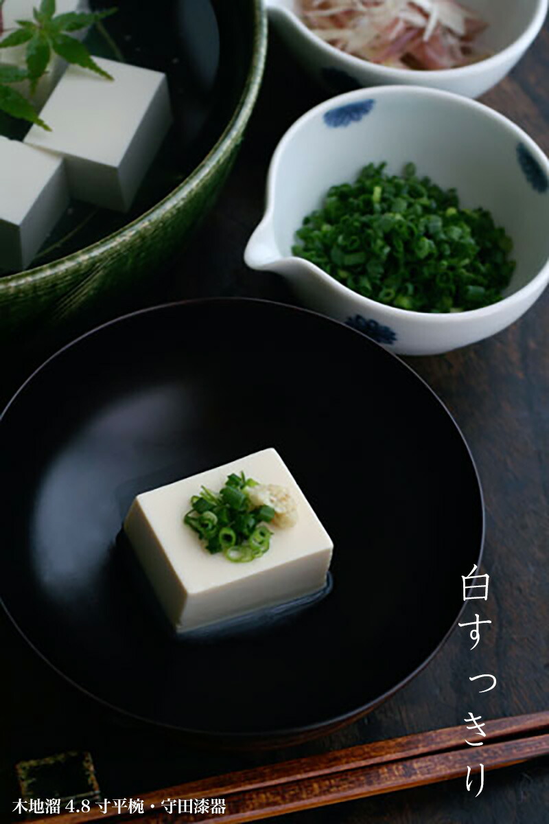 楽天市場 漆器 山中漆器 木地溜内黒4 8寸平椀 守田漆器 取り鉢 玉割 小鉢 14 5cm 和食器の愉しみ 工芸店ようび