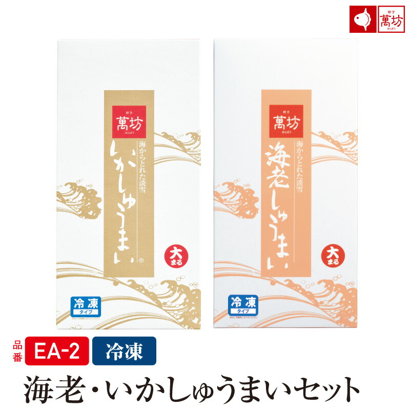 楽天市場】お歳暮 ギフト プレゼント 【いかしゅうまい小まる(15個入×1箱)(50002)(冷凍)】 お歳暮 御祝 内祝 就職祝い イカ 烏賊 シュウマイ  焼売 海産物 海鮮 海の幸 まんぼう マンボウ 佐賀 呼子 お取り寄せ お取り寄せグルメ : 呼子萬坊 楽天市場店