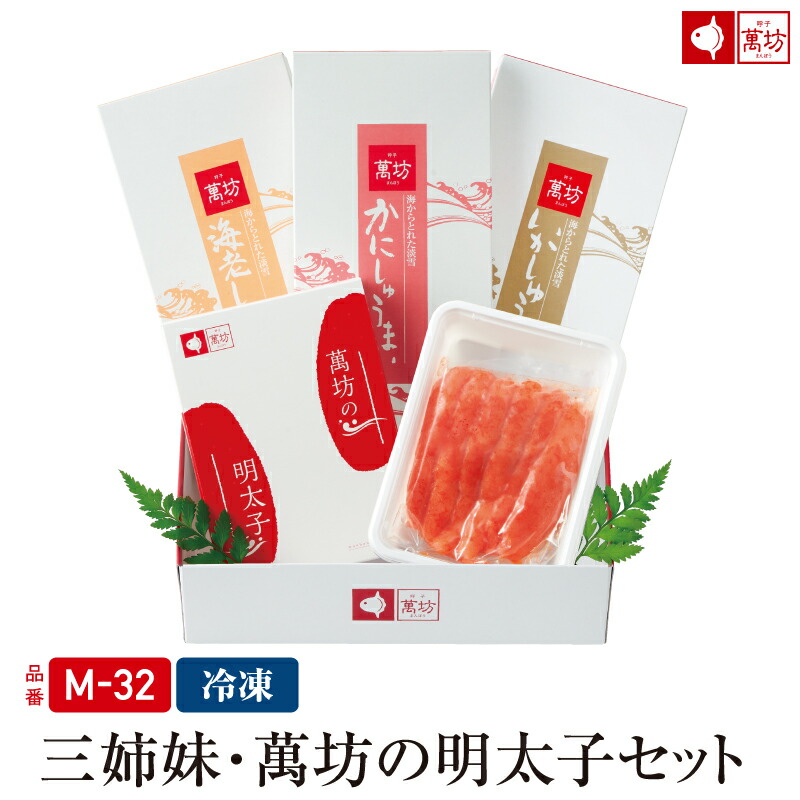 【ポイント5倍】【いかしゅうまい3姉妹セット(8個入×各1箱)+萬坊の明太子セット（M-32）（冷凍）】【プレゼント 御祝 内祝 就職祝い イカ 烏賊 シュウマイ 焼売 海産物 海鮮 海の幸 まんぼう マンボウ 呼子 お取り寄せ お取り寄せグルメ】