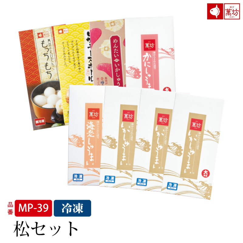 【送料無料】【松セット(MP-39)(冷凍)】【 父の日 父の日ギフト お中元 御祝 内祝 就職祝い イカ 烏賊 シュウマイ 焼売 海産物 海鮮 海の幸 まんぼう マンボウ 佐賀 呼子 お取り寄せ お取り寄せグルメ 国産いか】