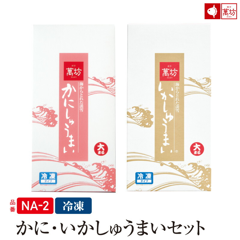 楽天市場】お歳暮 ギフト プレゼント 【いかしゅうまい小まる(15個入×1箱)(50002)(冷凍)】 お歳暮 御祝 内祝 就職祝い イカ 烏賊 シュウマイ  焼売 海産物 海鮮 海の幸 まんぼう マンボウ 佐賀 呼子 お取り寄せ お取り寄せグルメ : 呼子萬坊 楽天市場店