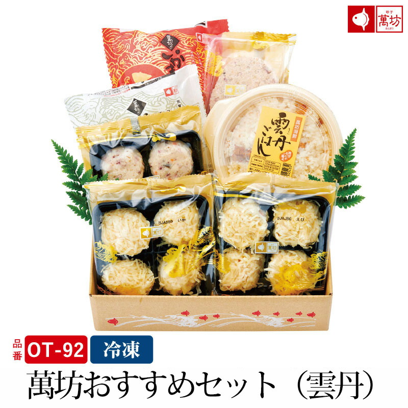 楽天市場】お歳暮 ギフト プレゼント 【いかしゅうまい小まる(15個入×1箱)(50002)(冷凍)】 お歳暮 御祝 内祝 就職祝い イカ 烏賊 シュウマイ  焼売 海産物 海鮮 海の幸 まんぼう マンボウ 佐賀 呼子 お取り寄せ お取り寄せグルメ : 呼子萬坊 楽天市場店