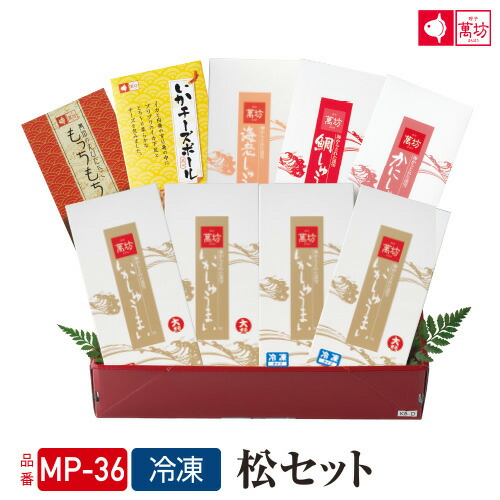 設立者の日づけ 父の日贈物 ギフト 食べ件 送料無料 マツ一式 Mp 36 封鎖 お中元 ギフト 御祭礼 内側祝 就職祝儀 いか 烏賊 シュウマイ 焼売 海原産物 海鮮 海の附 まんぼう 奇胎 佐賀 呼び笛 お取り寄せ お取り寄せ美食家 Cannes Encheres Com