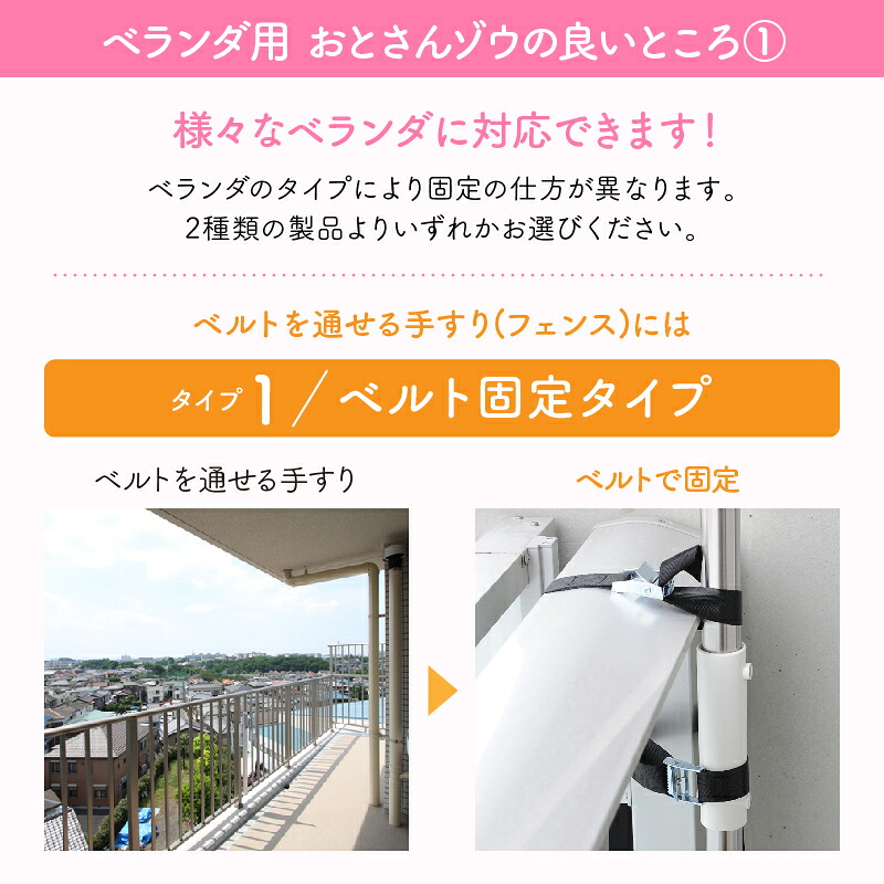 【楽天市場】ベランダからの転落防止ネット 【おとさんゾウ】 (ベルト固定タイプ/2m) ベランダ 転落防止 ネット 柵 フェンス 子供 安全 ...