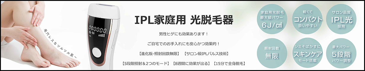 楽天市場】【5000円OFFクーポン】脱毛器 照射回数無限 【2年品質保証