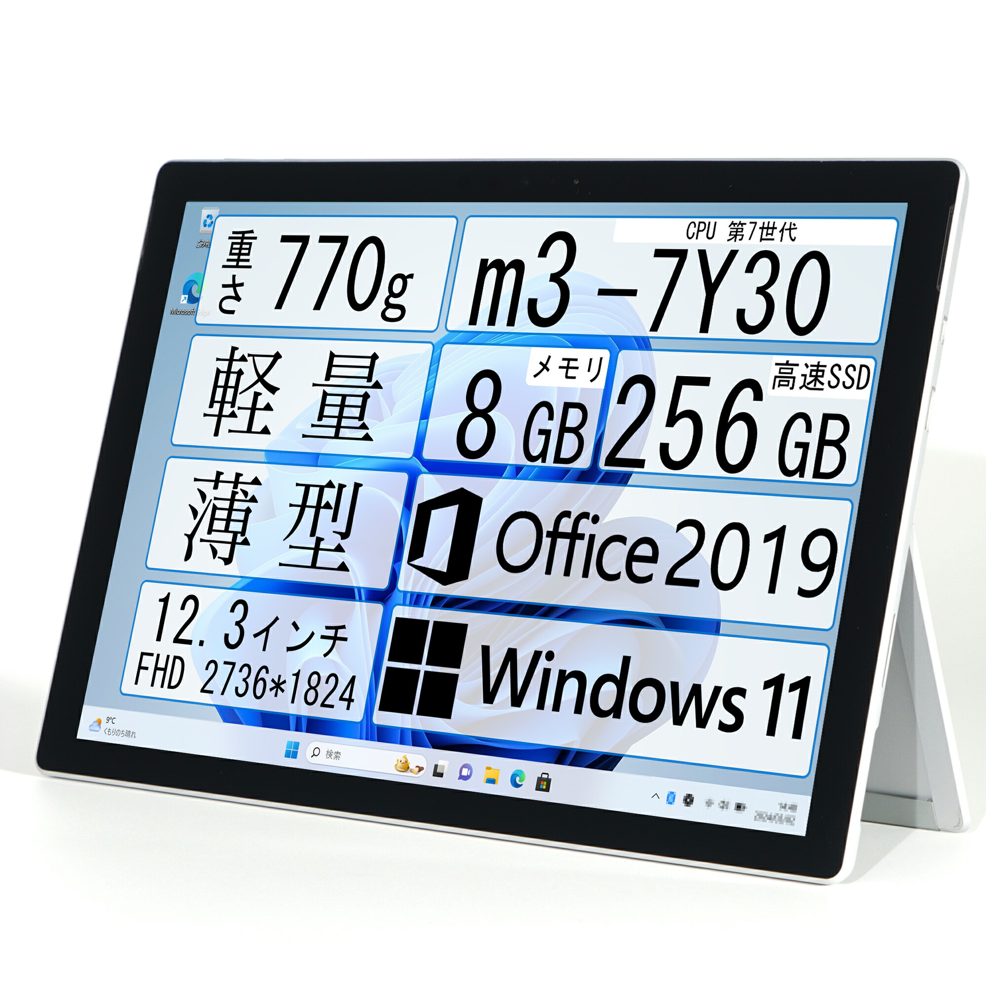 保証付 Microsoft タブレット Surface Pro 5 美品 第7世代 Core m3 4GB 