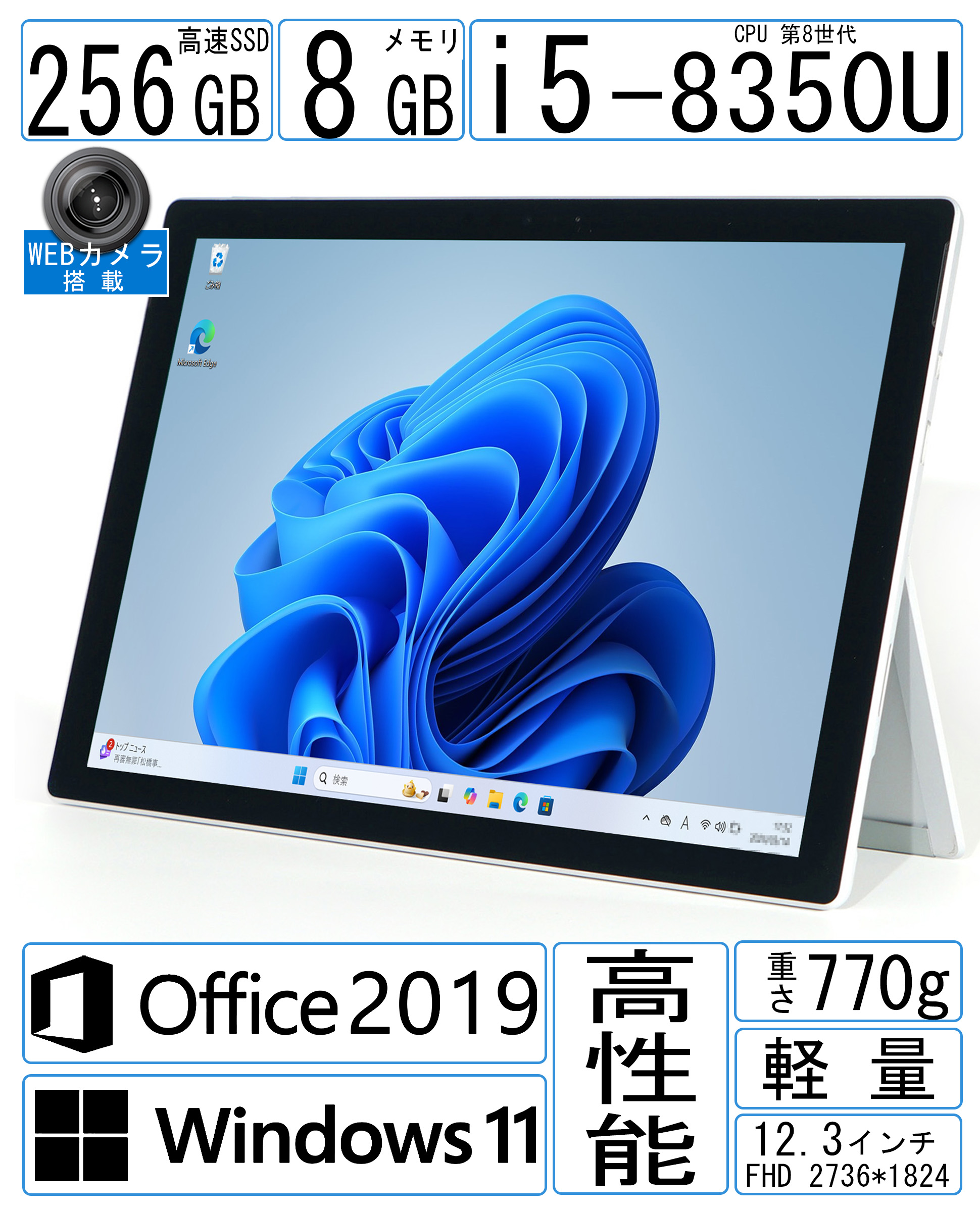 Surface Pro 5 i5/8GB/SSD256GB/12.3型 Amazon.co.jp: 【整備済み品】 WVX マイクロソフトSurface Pro 5